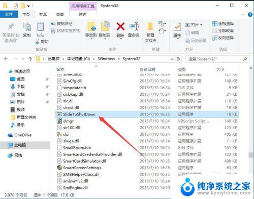 windows平板如何开启滑动关机 Windows10如何设置为平板电脑滑动关机