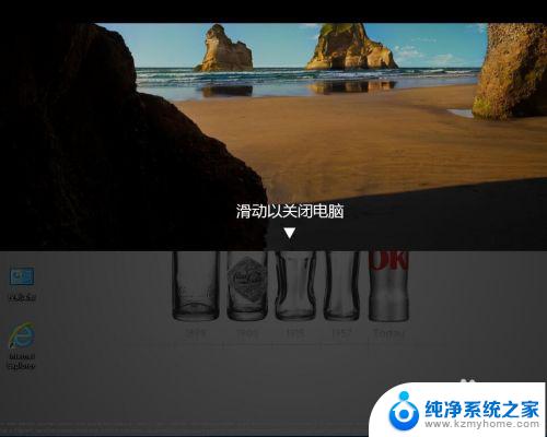 windows平板如何开启滑动关机 Windows10如何设置为平板电脑滑动关机