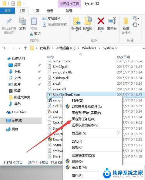 windows平板如何开启滑动关机 Windows10如何设置为平板电脑滑动关机