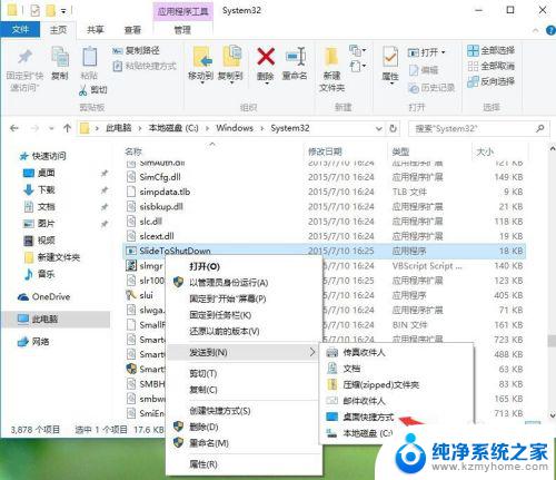 windows平板如何开启滑动关机 Windows10如何设置为平板电脑滑动关机