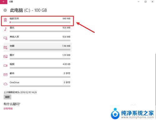 win10删除缓存 win10如何清理系统缓存文件