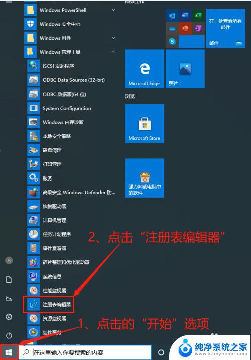 windows 打开注册表 注册表的打开方法有哪些