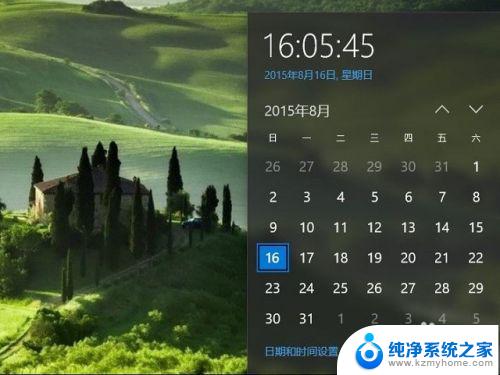 win10 修改电脑日期 win10系统时间错误如何修复