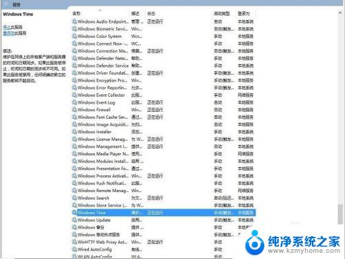 win10 修改电脑日期 win10系统时间错误如何修复