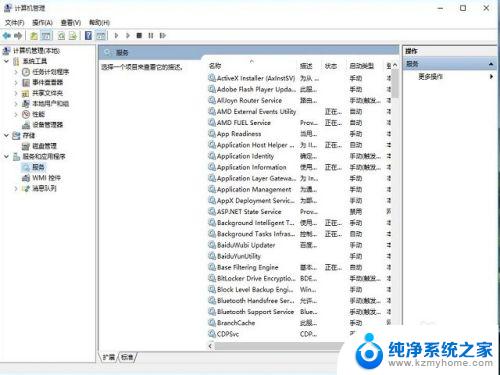 win10 修改电脑日期 win10系统时间错误如何修复