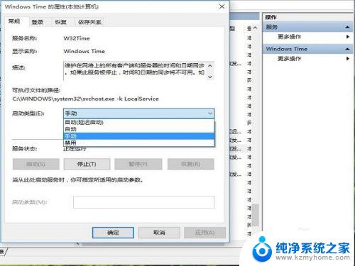 win10 修改电脑日期 win10系统时间错误如何修复