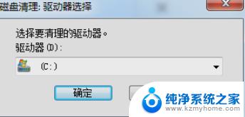 运行什么指令可以清理电脑 运行命令代码快速清理电脑垃圾的方法