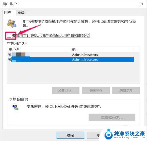 win10直接登录不用密码 win10电脑怎样设置免密码登录