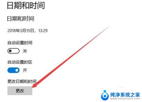 windows10怎么调时间 win10如何修改时间和日期设置