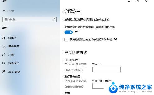 win10显示帧率快捷键 win10显示游戏帧数的设置方法详解