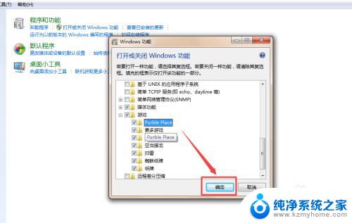 win7没有游戏怎么添加 win7系统自带游戏不见了如何解决