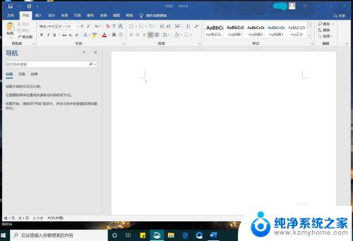 windows多桌面有什么用 Windows10任务视窗的新建桌面功能详解