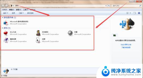 win7没有游戏怎么添加 win7系统自带游戏不见了如何解决