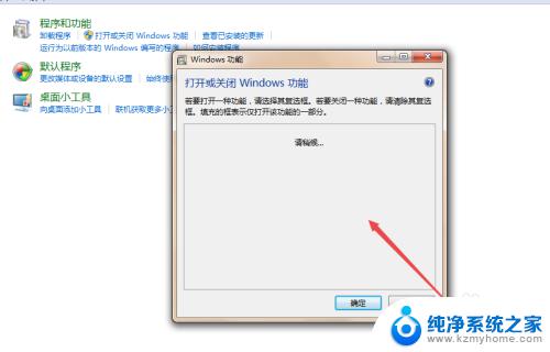 win7没有游戏怎么添加 win7系统自带游戏不见了如何解决