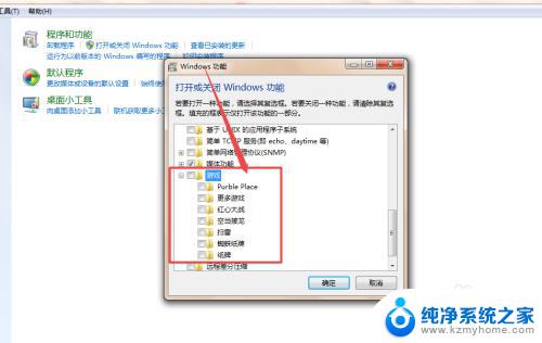 win7没有游戏怎么添加 win7系统自带游戏不见了如何解决