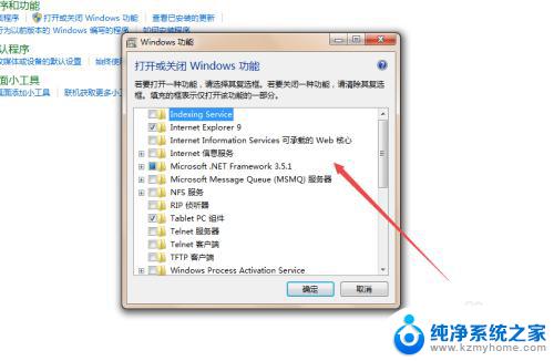 win7没有游戏怎么添加 win7系统自带游戏不见了如何解决