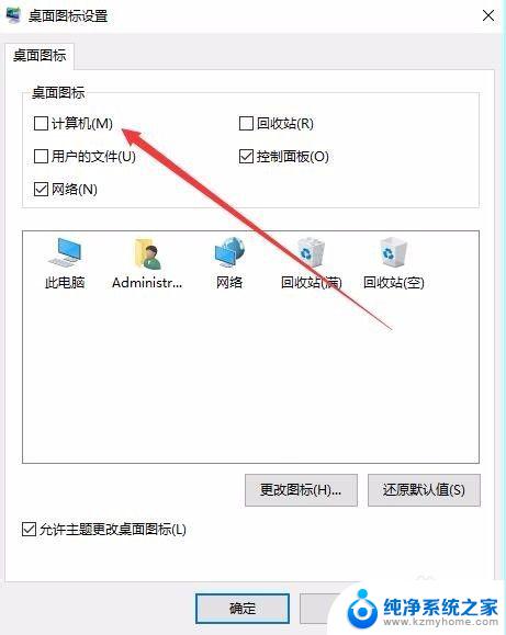 win10在哪里打开我的电脑 win10系统我的电脑图标怎么显示在桌面