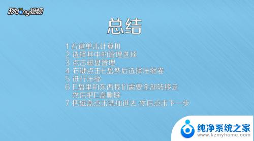 怎么分磁盘空间给c盘 C盘空间不足时如何将其他磁盘的空间划入C盘