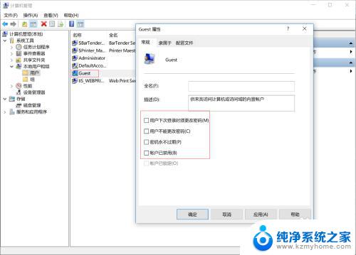 win7连接打印机没反应 Windows7无法连接打印机怎么办