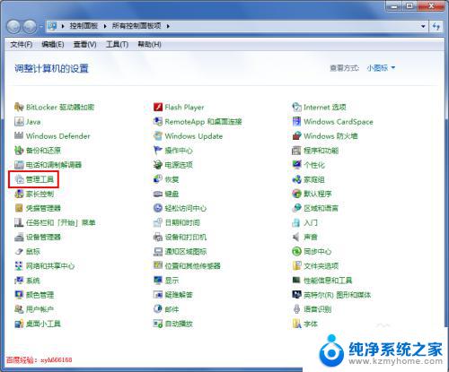 win7如何设置每天定时开关机 win7如何设置每天定时关机