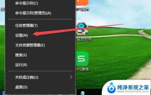 win10远程桌面关闭 Win10如何关闭远程桌面连接