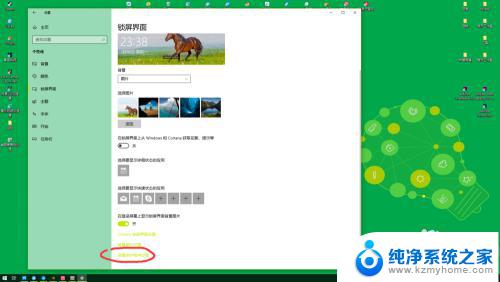 windows设置锁屏 win10怎么设置电脑自动锁屏