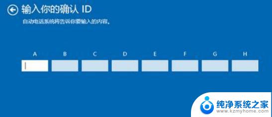 安装windows10怎么激活 如何使用激活码激活Windows10系统