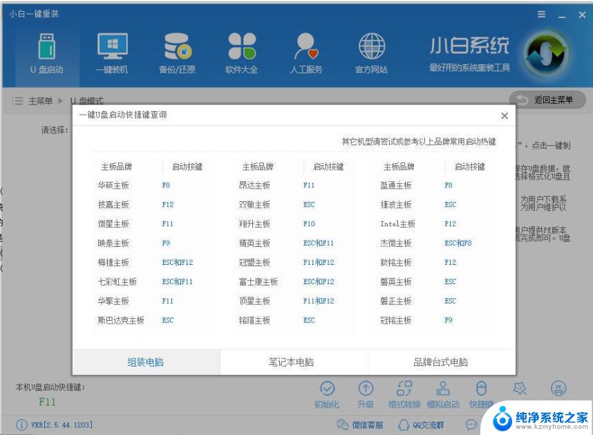 安装windows10怎么激活 如何使用激活码激活Windows10系统