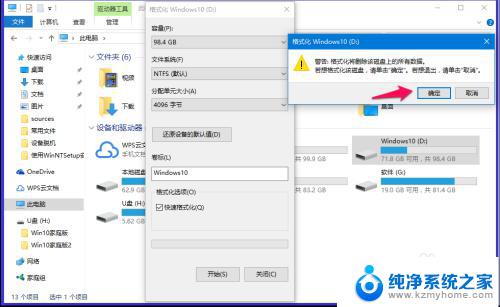 winntsetup安装win10模式选择 如何使用WinNTSetup安装电脑系统并避免出现问题