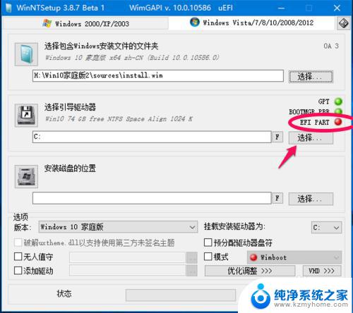 winntsetup安装win10模式选择 如何使用WinNTSetup安装电脑系统并避免出现问题