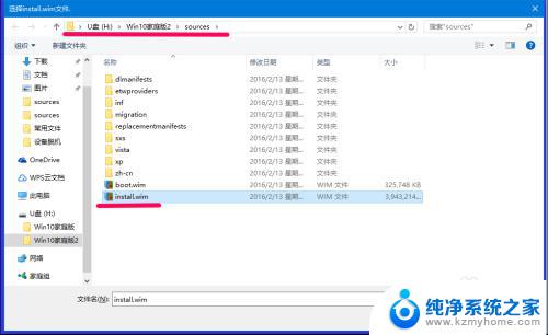 winntsetup安装win10模式选择 如何使用WinNTSetup安装电脑系统并避免出现问题