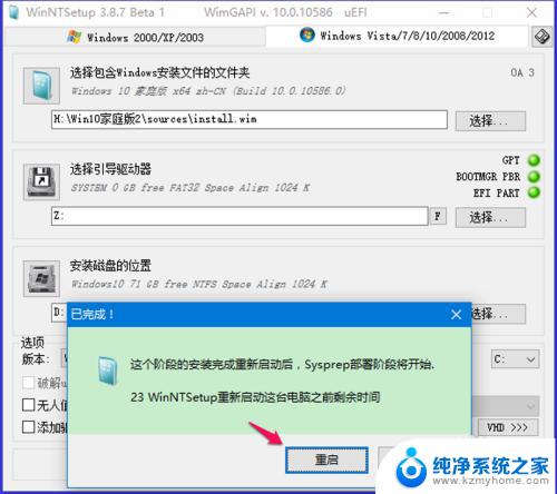 winntsetup安装win10模式选择 如何使用WinNTSetup安装电脑系统并避免出现问题