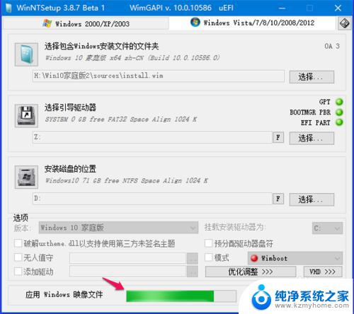 winntsetup安装win10模式选择 如何使用WinNTSetup安装电脑系统并避免出现问题