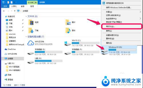 winntsetup安装win10模式选择 如何使用WinNTSetup安装电脑系统并避免出现问题