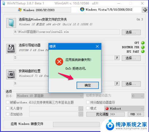 winntsetup安装win10模式选择 如何使用WinNTSetup安装电脑系统并避免出现问题