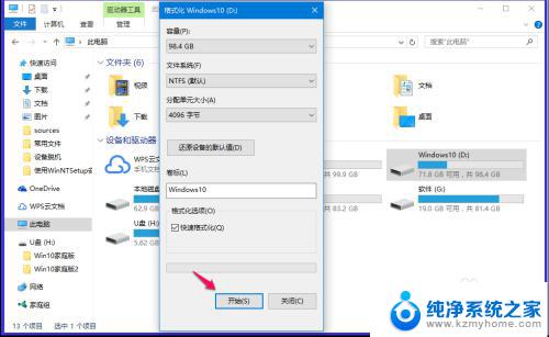 winntsetup安装win10模式选择 如何使用WinNTSetup安装电脑系统并避免出现问题