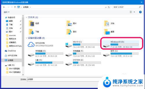 winntsetup安装win10模式选择 如何使用WinNTSetup安装电脑系统并避免出现问题