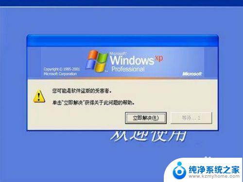 windowsxp如何激活 Win XP系统激活教程