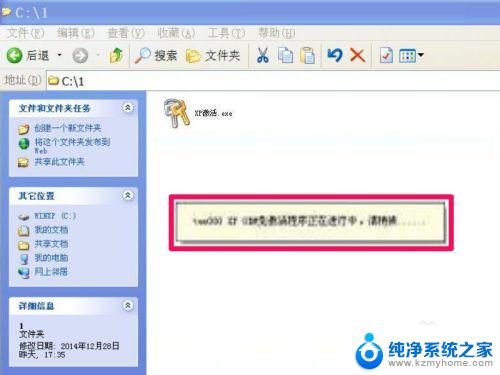 windowsxp如何激活 Win XP系统激活教程