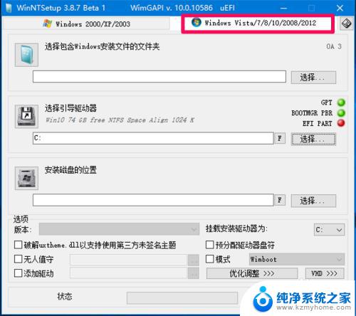 winntsetup安装win10模式选择 如何使用WinNTSetup安装电脑系统并避免出现问题