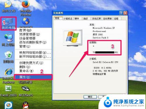 windowsxp如何激活 Win XP系统激活教程