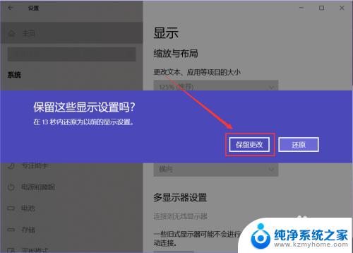 电脑变横屏了怎么切换过来 电脑屏幕旋转横过来了怎么办