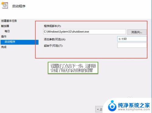 自动开关机从哪里设置的 win10系统如何设置电脑每天定时关机