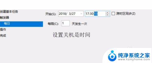 自动开关机从哪里设置的 win10系统如何设置电脑每天定时关机