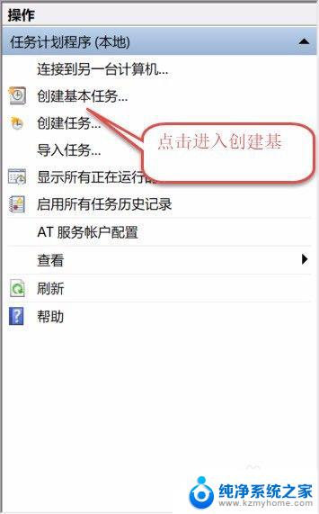 自动开关机从哪里设置的 win10系统如何设置电脑每天定时关机