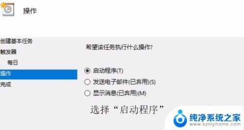 自动开关机从哪里设置的 win10系统如何设置电脑每天定时关机