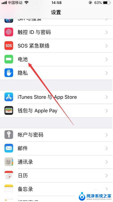 苹果手机怎样显示电量百分比 苹果手机电量百分比显示设置方法