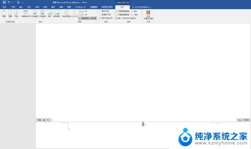 word不从第一页设置页码 Word中设置页码不从首页开始的方法