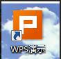 wps在哪里做ppt wps在哪里下载ppt模板