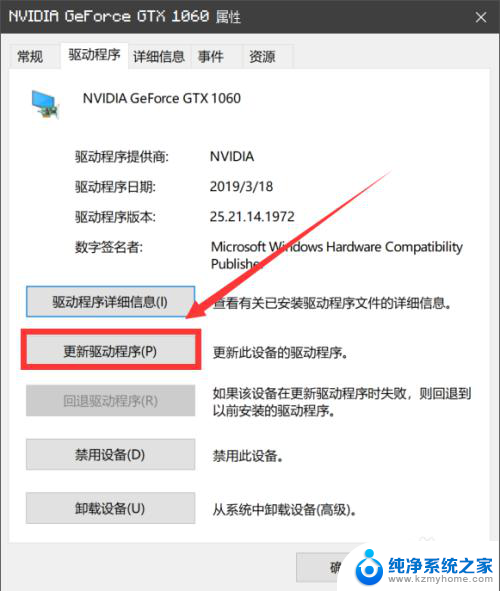 如何升级电脑显卡驱动 windows10如何更新显卡驱动